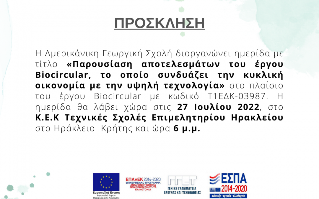 Ημερίδα για την παρουσίαση των αποτελεσμάτων του έργου Biocircular στο Ηράκλειο Κρήτης